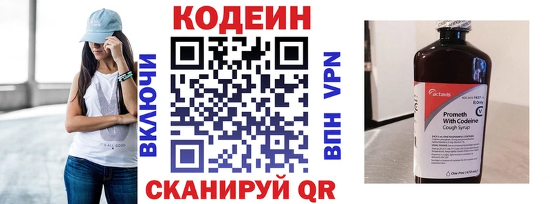 Кодеин Purple Drank  Купить закладки  Шумиха 