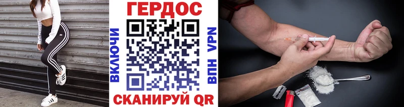 ГЕРОИН Афган Купить закладки Шумиха