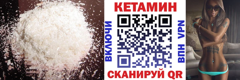 КЕТАМИН VHQ  Купить закладки  Шумиха 
