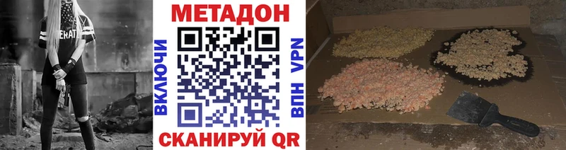 Метадон мёд  Купить  Шумиха 