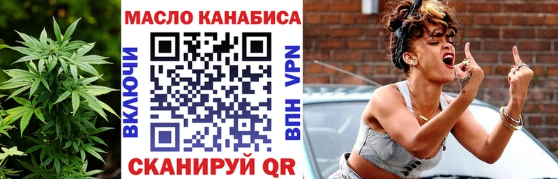 ТГК THC oil  Купить где  Шумиха 